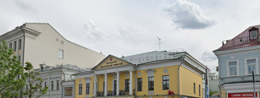педагогический институт москва