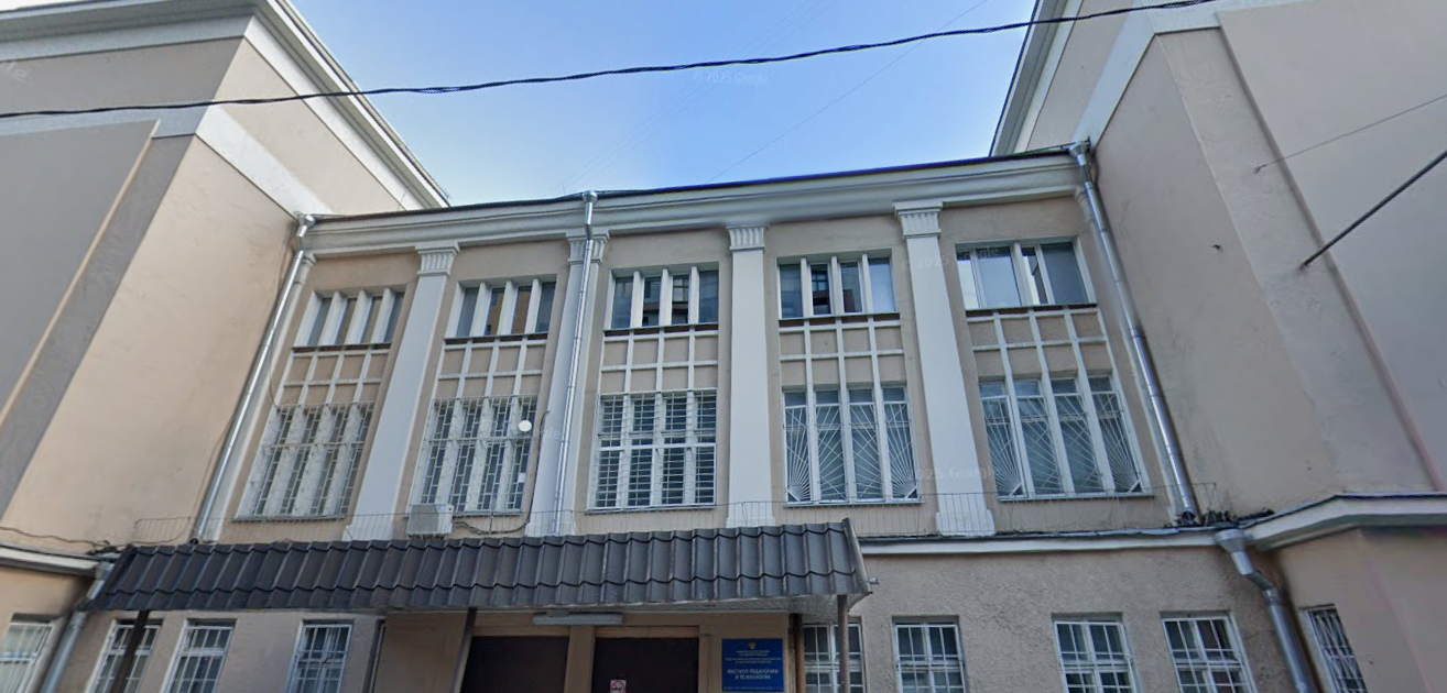 педагогический институт москва